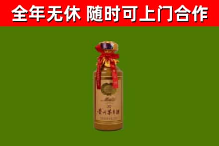 西工烟酒回收30年茅台酒.jpg