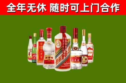 西工烟酒回收八大名酒.jpg