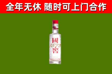 西工烟酒回收1573酒.jpg