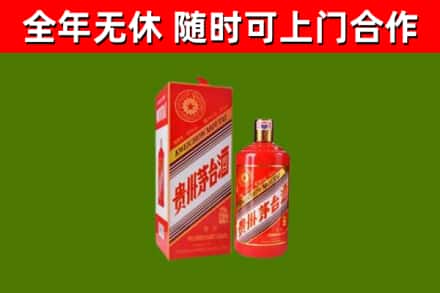 西工烟酒回收生肖茅台酒瓶.jpg