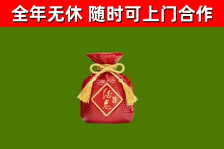 西工回收酒鬼酒